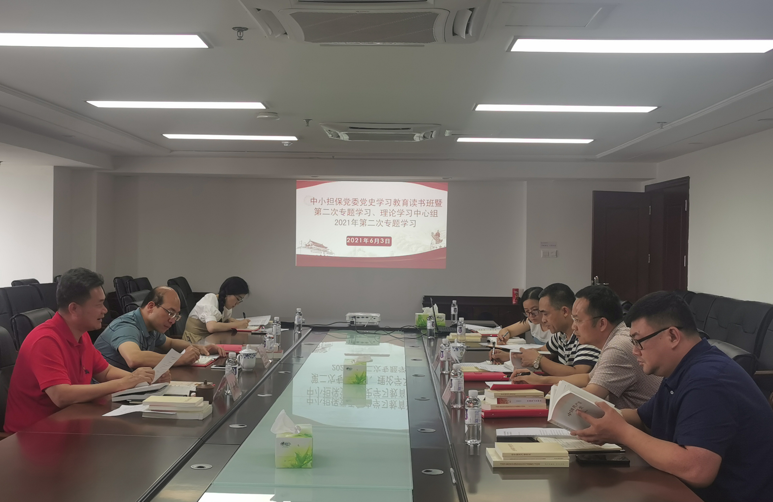 中小擔保黨委開展黨史學習教育讀書班暨第二次專題學習、理論學習中心組2021年第二次專題學習