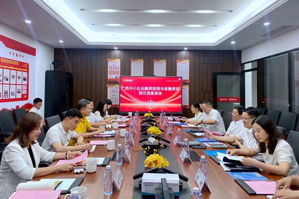 中小擔(dān)保聯(lián)合金投集團風(fēng)控部赴武漢、成都等地調(diào)研交流